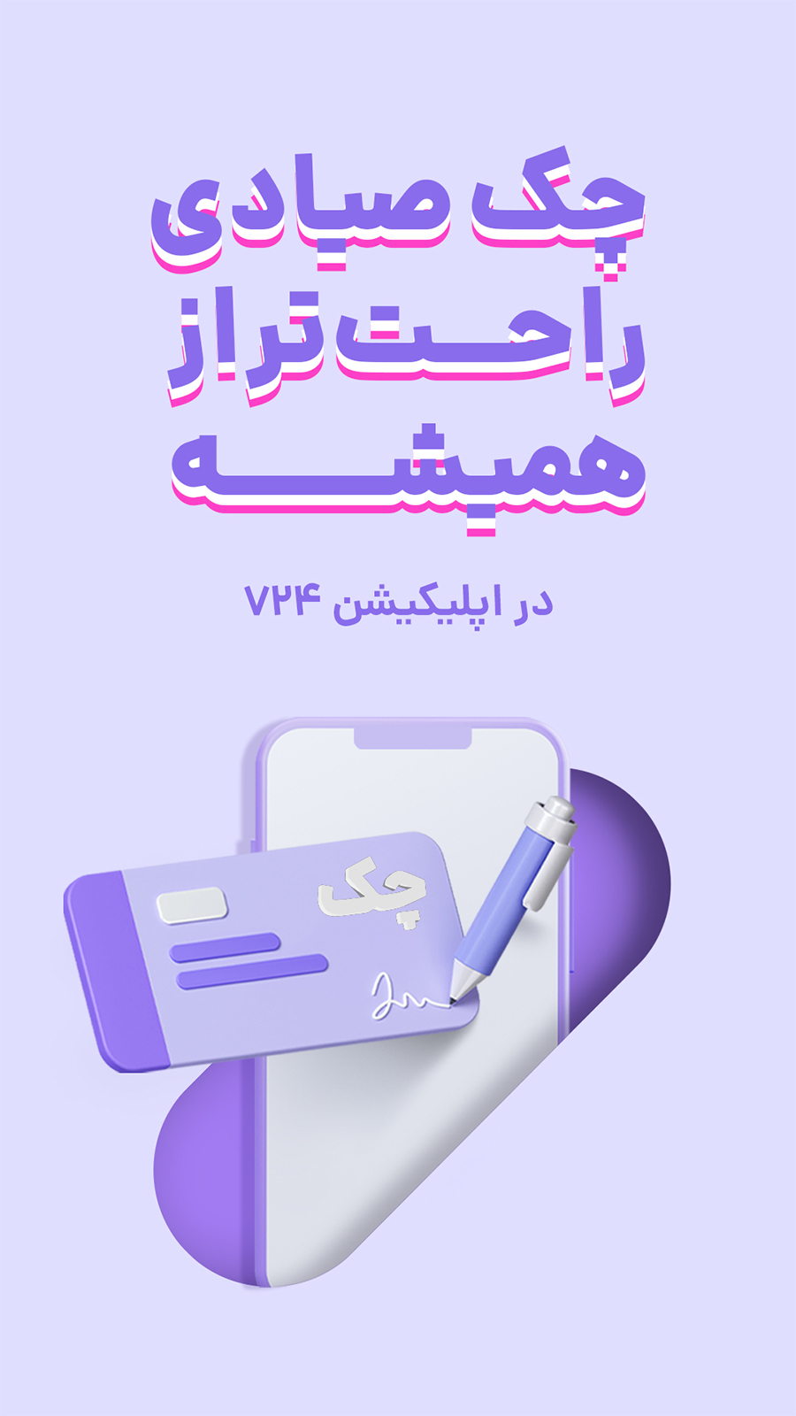 اسکرین شات برنامه برنامه ۷۲۴ 2
