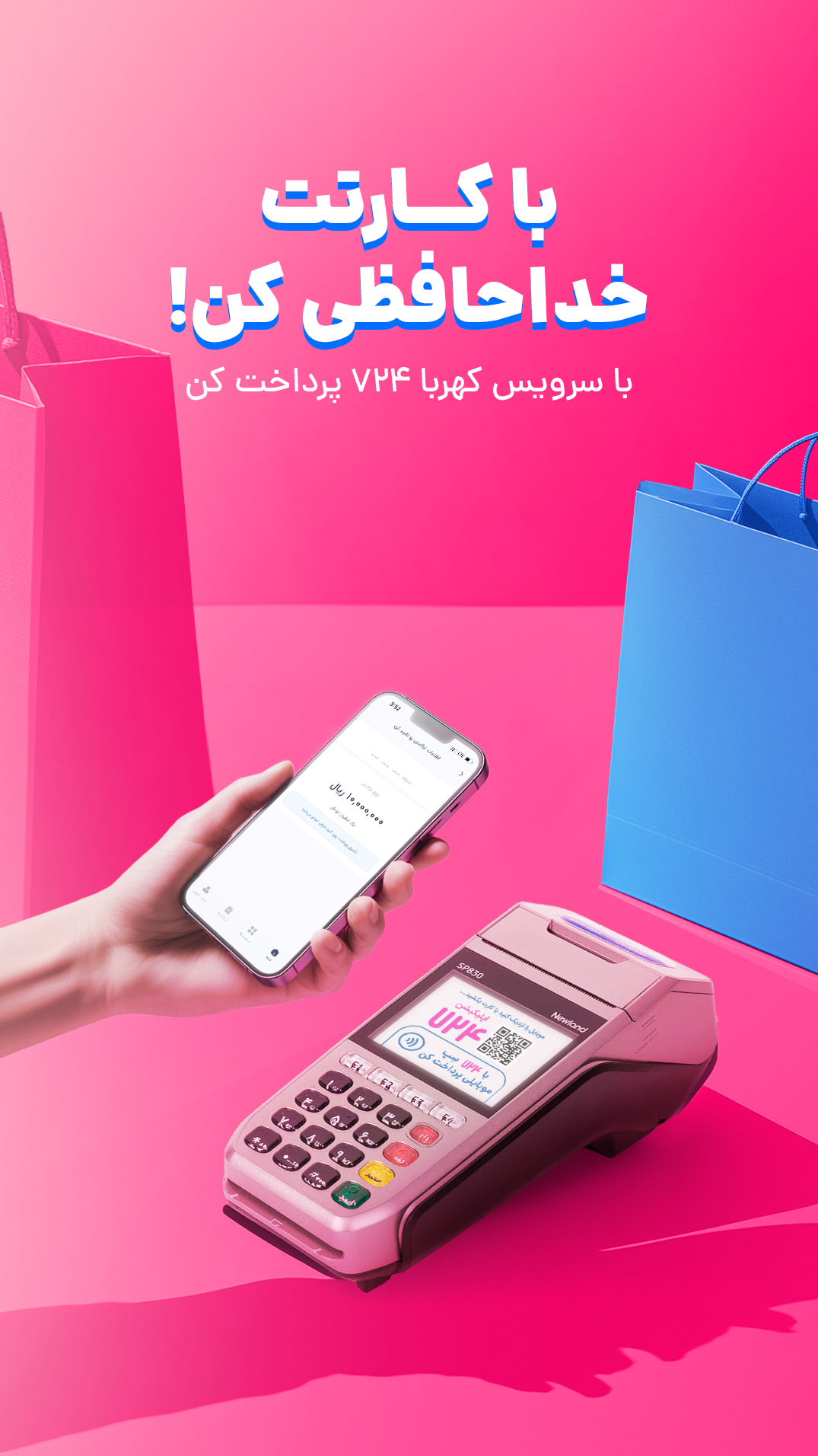 اسکرین شات 1 برنامه برنامه ۷۲۴