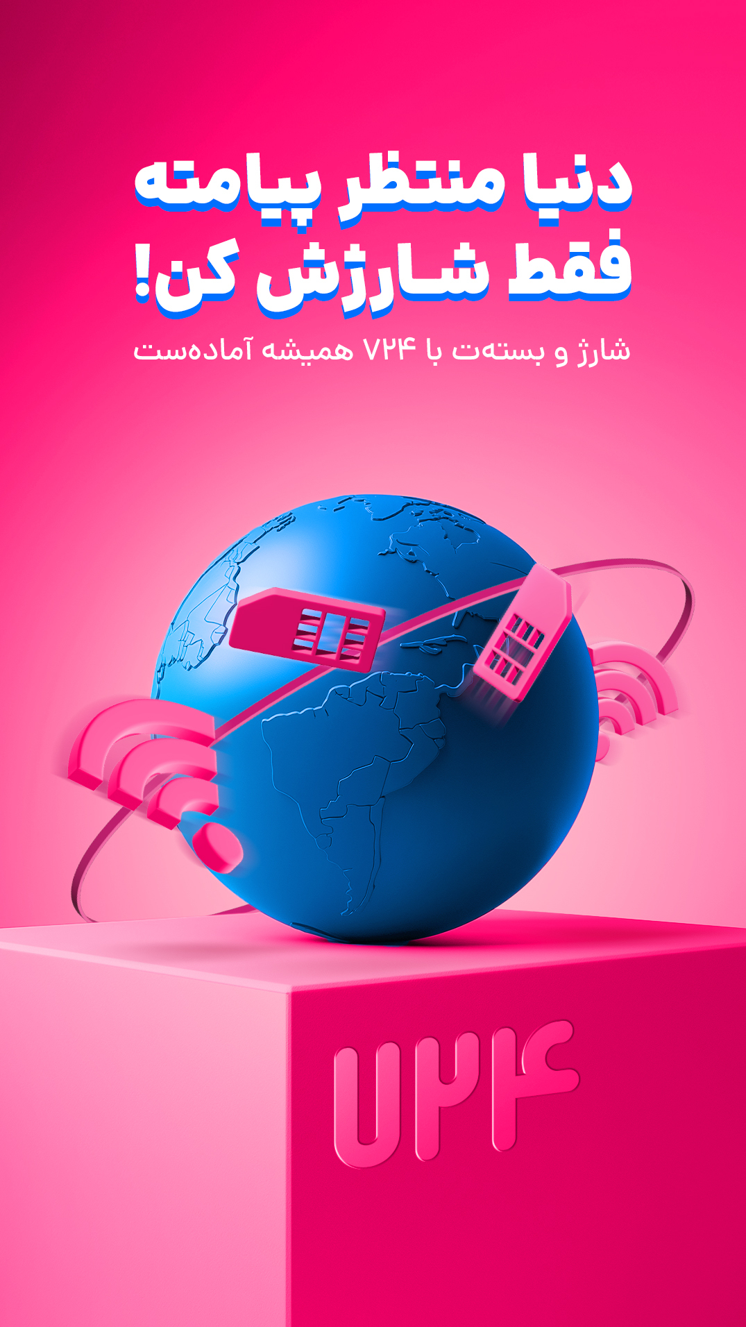 اسکرین شات 6 برنامه برنامه ۷۲۴