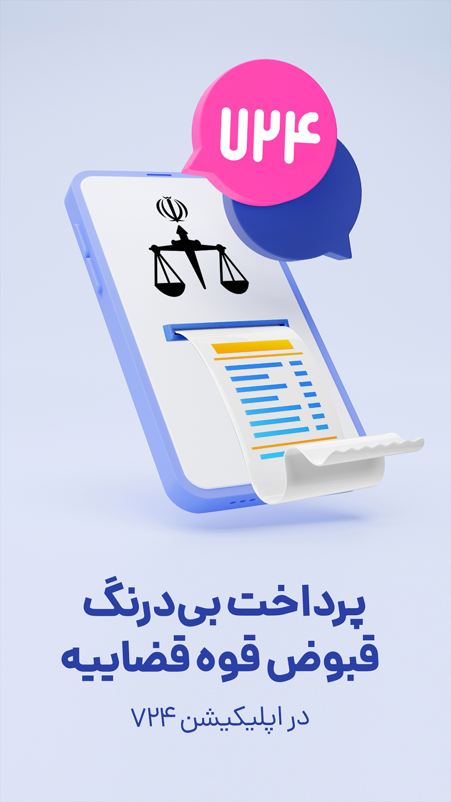اسکرین شات برنامه برنامه ۷۲۴ 7