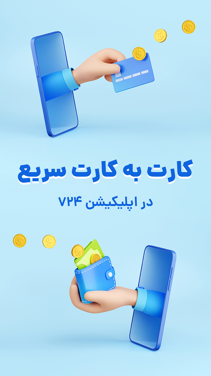 اسکرین شات برنامه برنامه ۷۲۴ 6