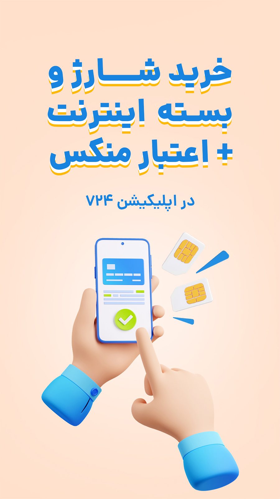 اسکرین شات برنامه برنامه ۷۲۴ 4