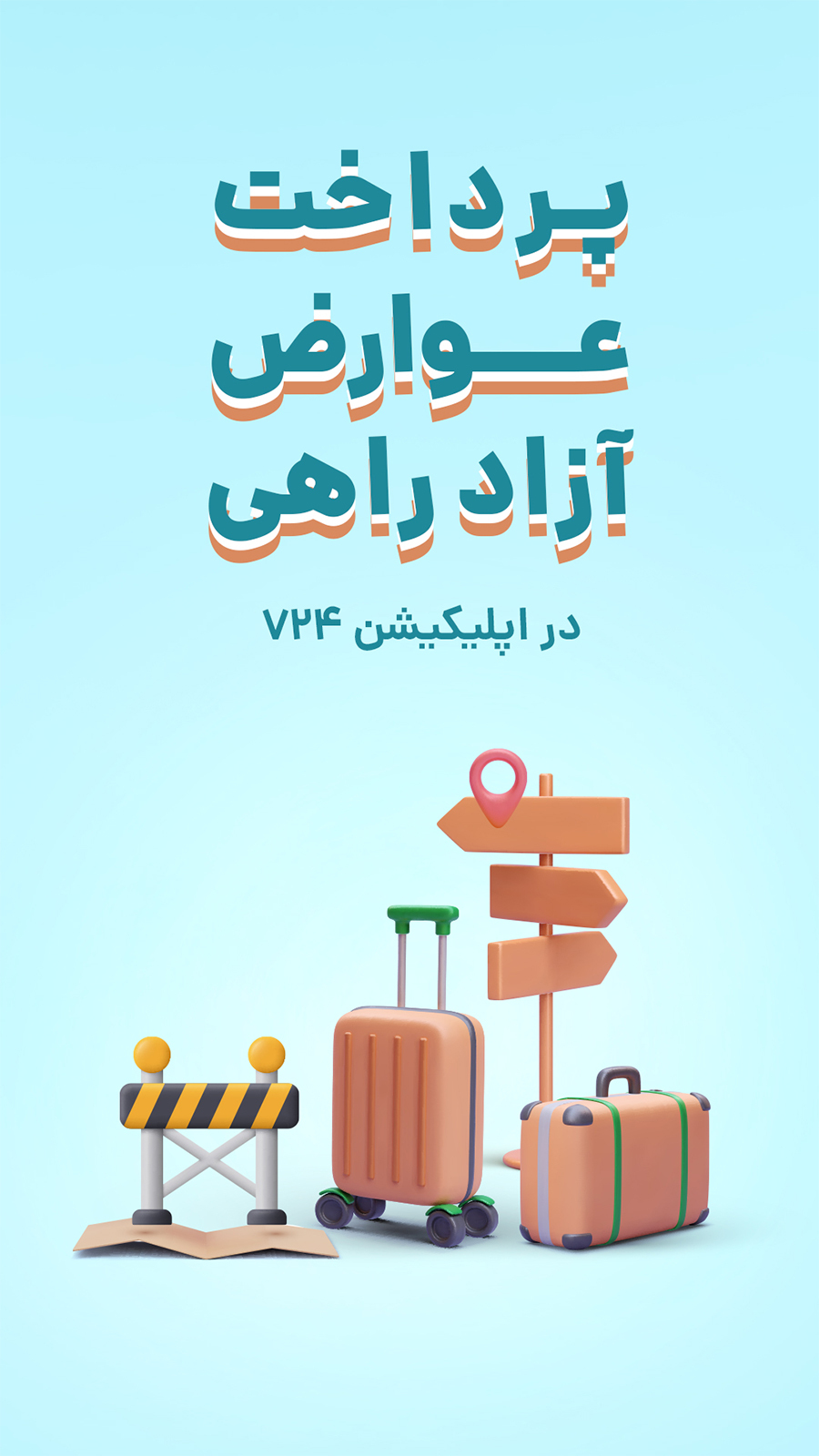 اسکرین شات برنامه برنامه ۷۲۴ 3