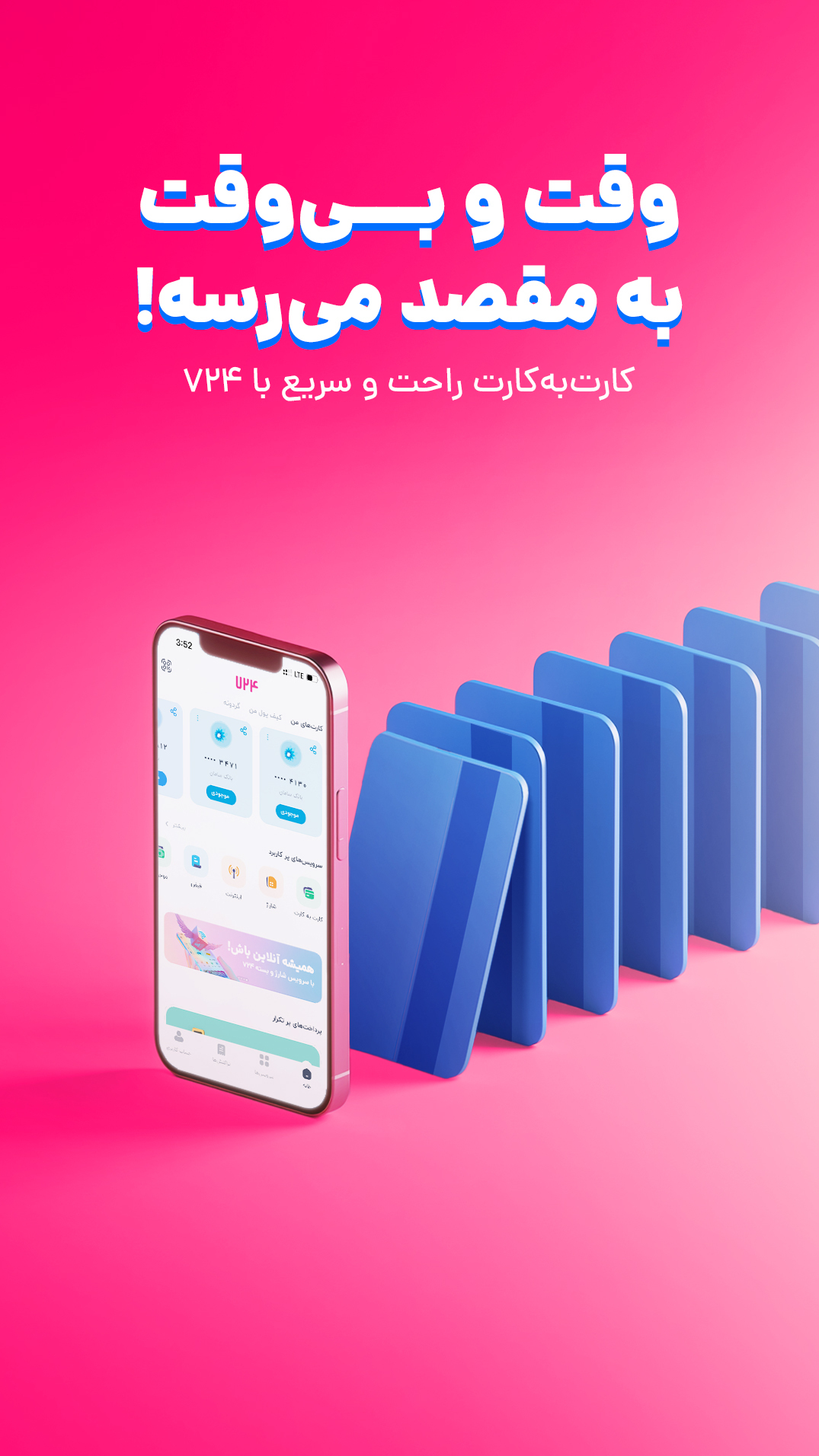 اسکرین شات 5 برنامه برنامه ۷۲۴