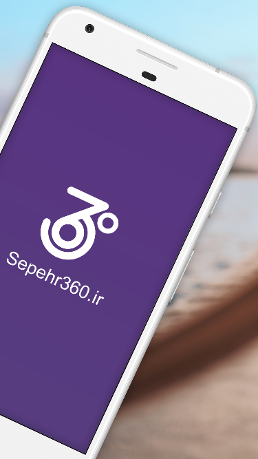 اسکرین شات 1 برنامه سپهر360 | بلیط چارتر هواپیما