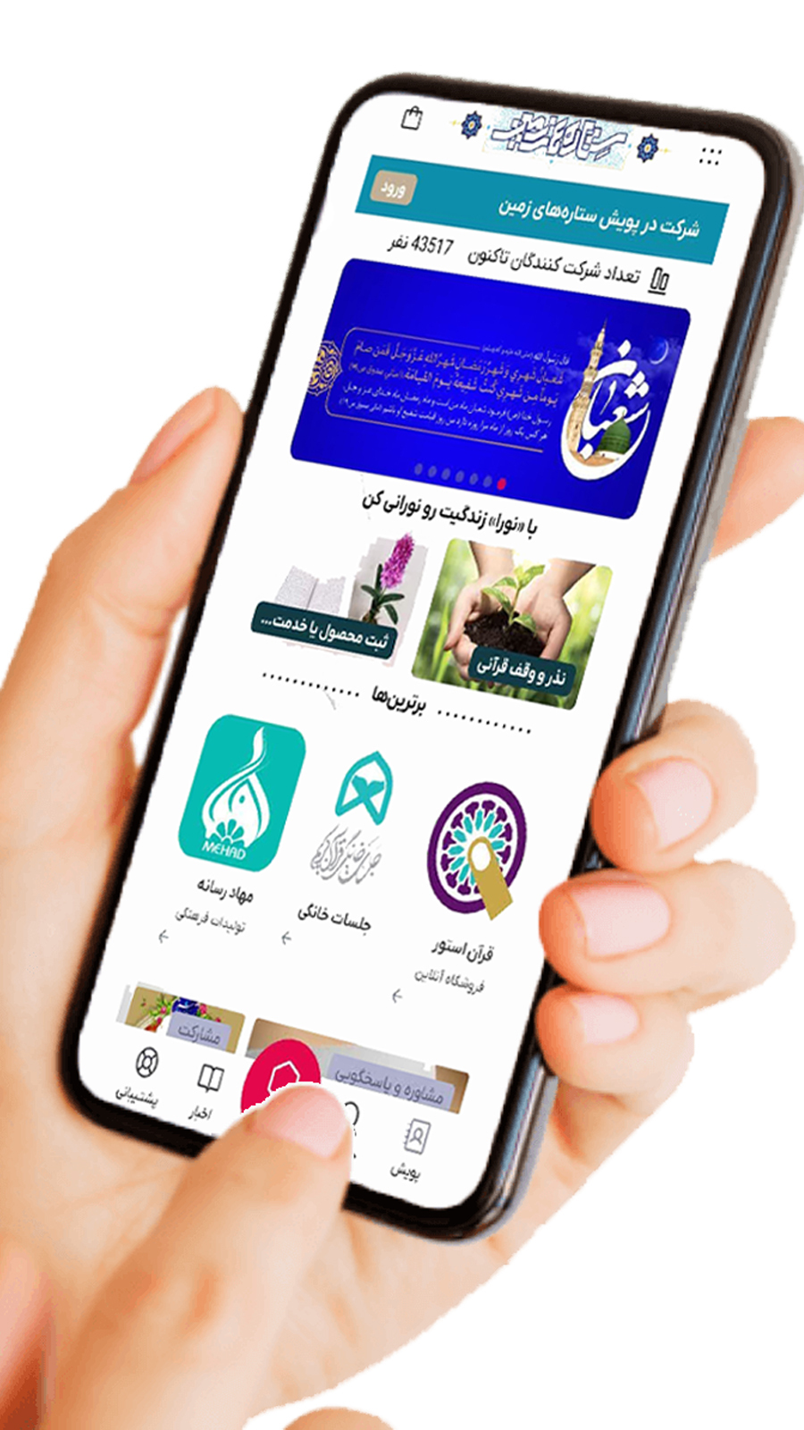 اسکرین شات 7 برنامه نورا