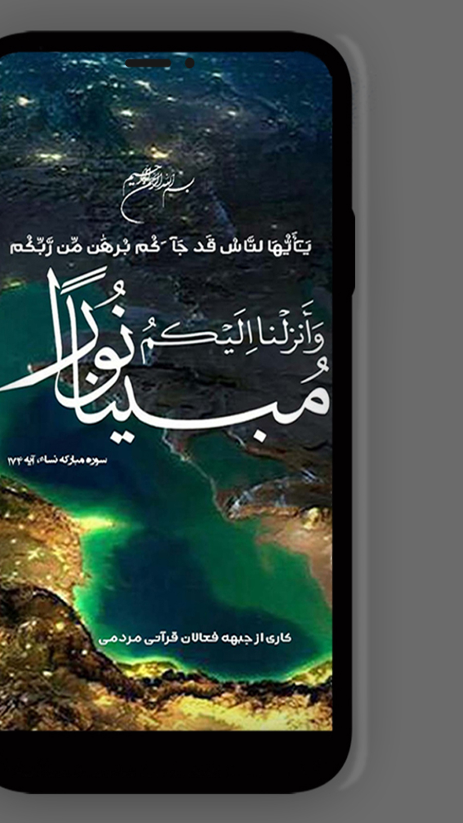اسکرین شات 1 برنامه نورا