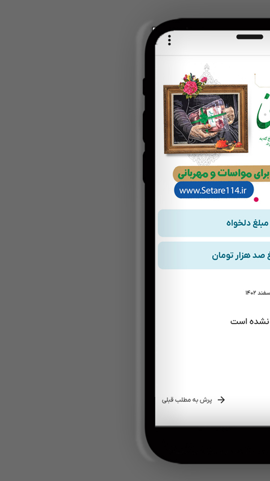 اسکرین شات 6 برنامه نورا