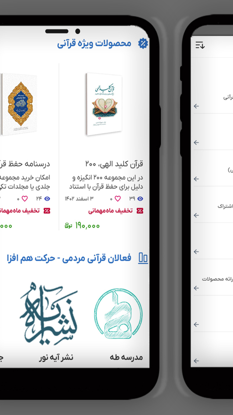اسکرین شات 4 برنامه نورا