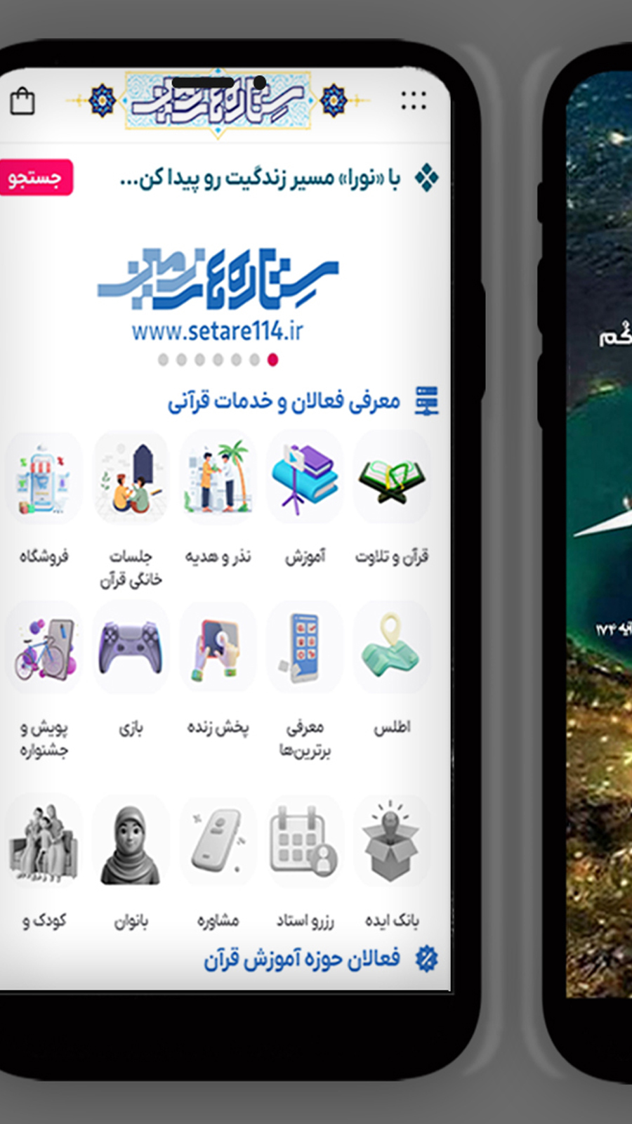 اسکرین شات 2 برنامه نورا