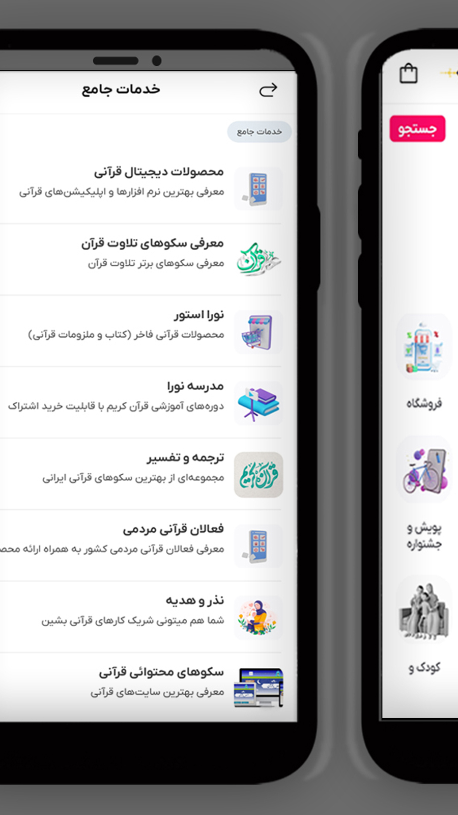 اسکرین شات 3 برنامه نورا