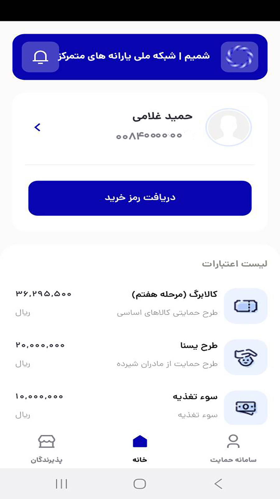 اسکرین شات 2 برنامه شما