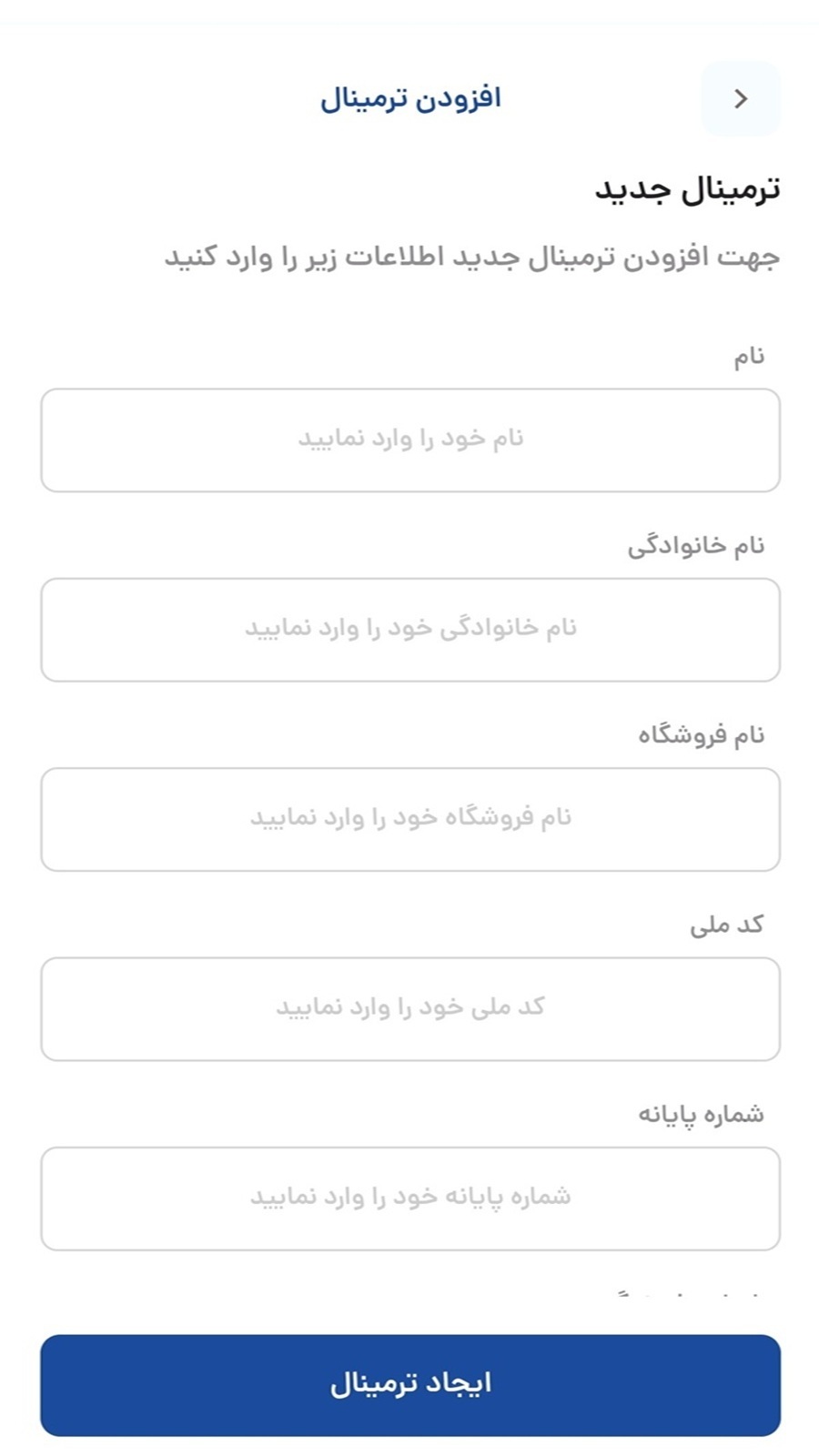 اسکرین شات 3 برنامه ‏شمای فروشندگان
