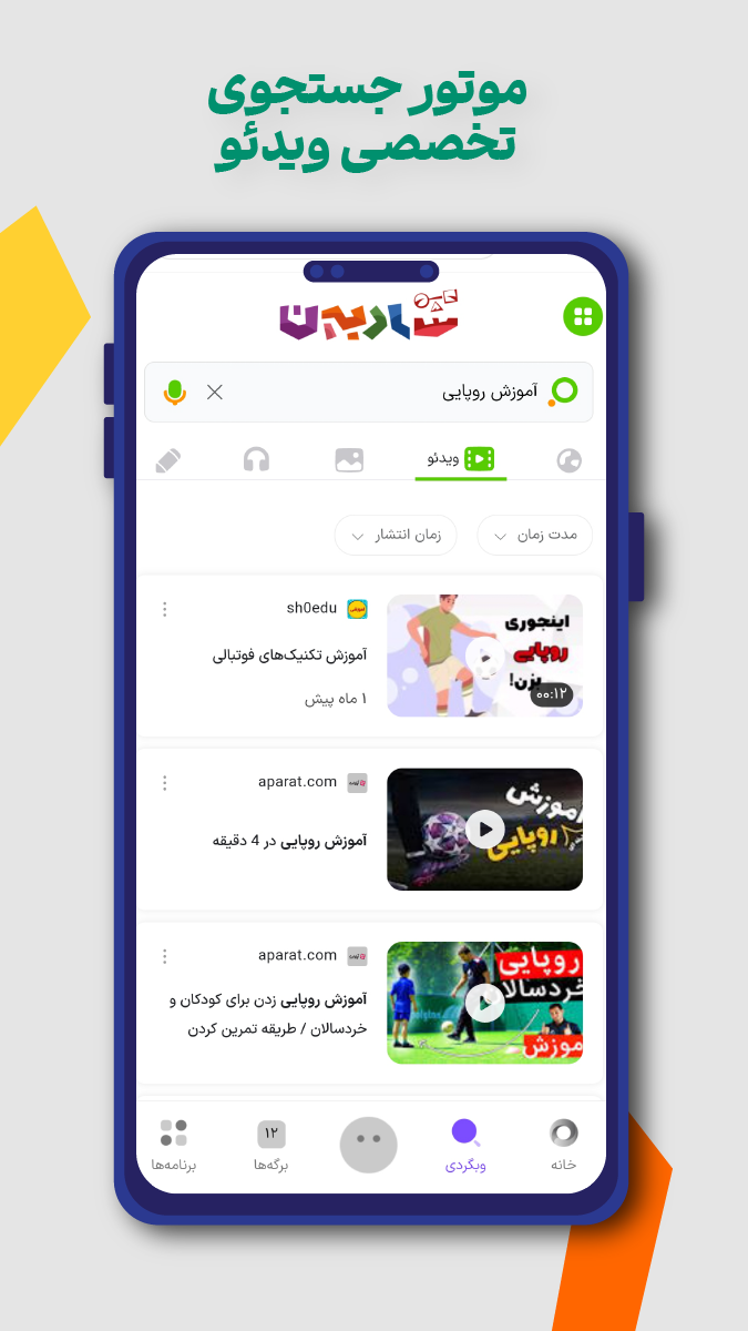 اسکرین شات 2 برنامه شادبین