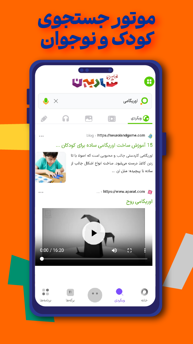 اسکرین شات 4 برنامه شادبین