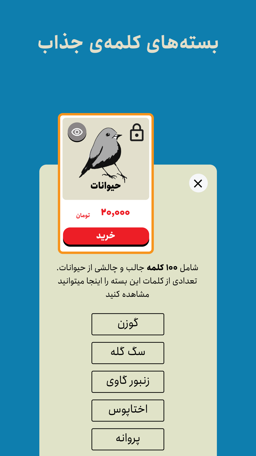اسکرین شات 5 بازی ‏‏‏خر در چمن: پانتومیم سه مرحله‌‌ای