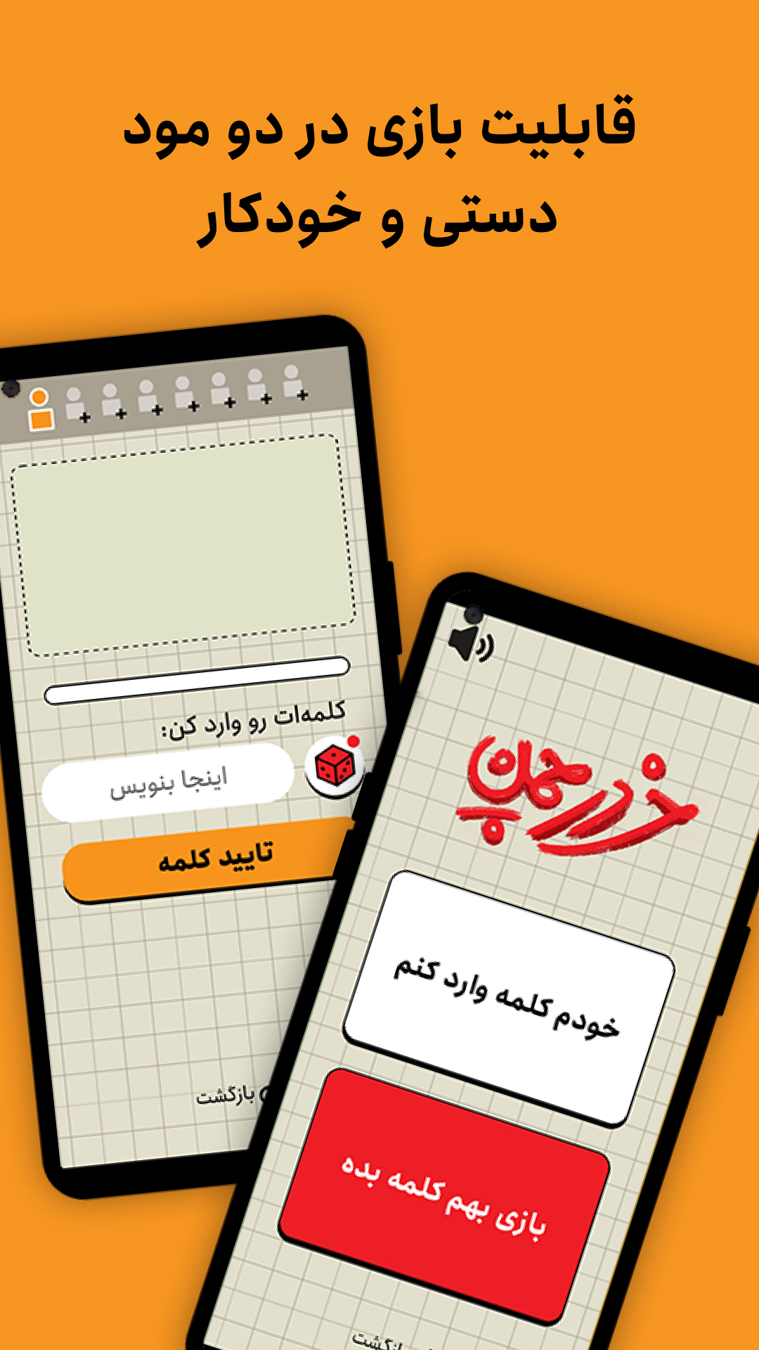 اسکرین شات 4 بازی ‏‏‏خر در چمن: پانتومیم سه مرحله‌‌ای