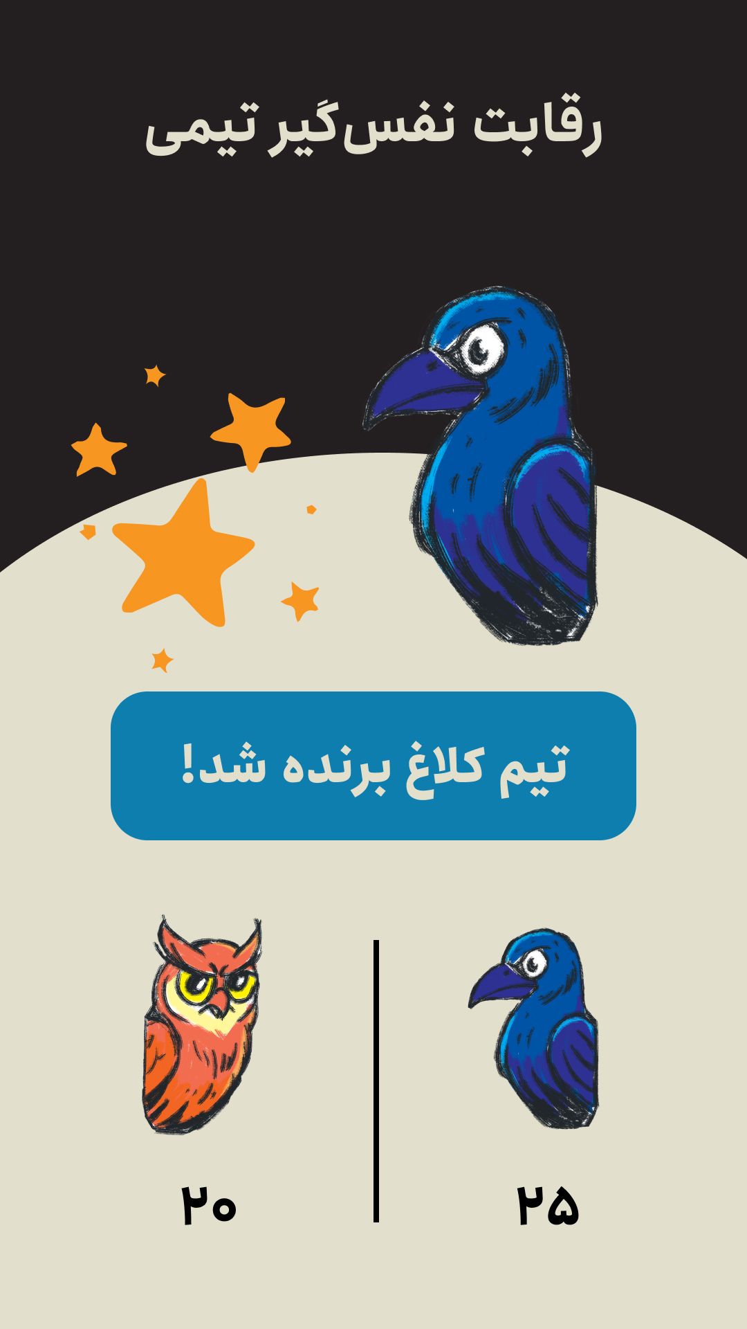 اسکرین شات 7 بازی ‏‏‏خر در چمن: پانتومیم سه مرحله‌‌ای