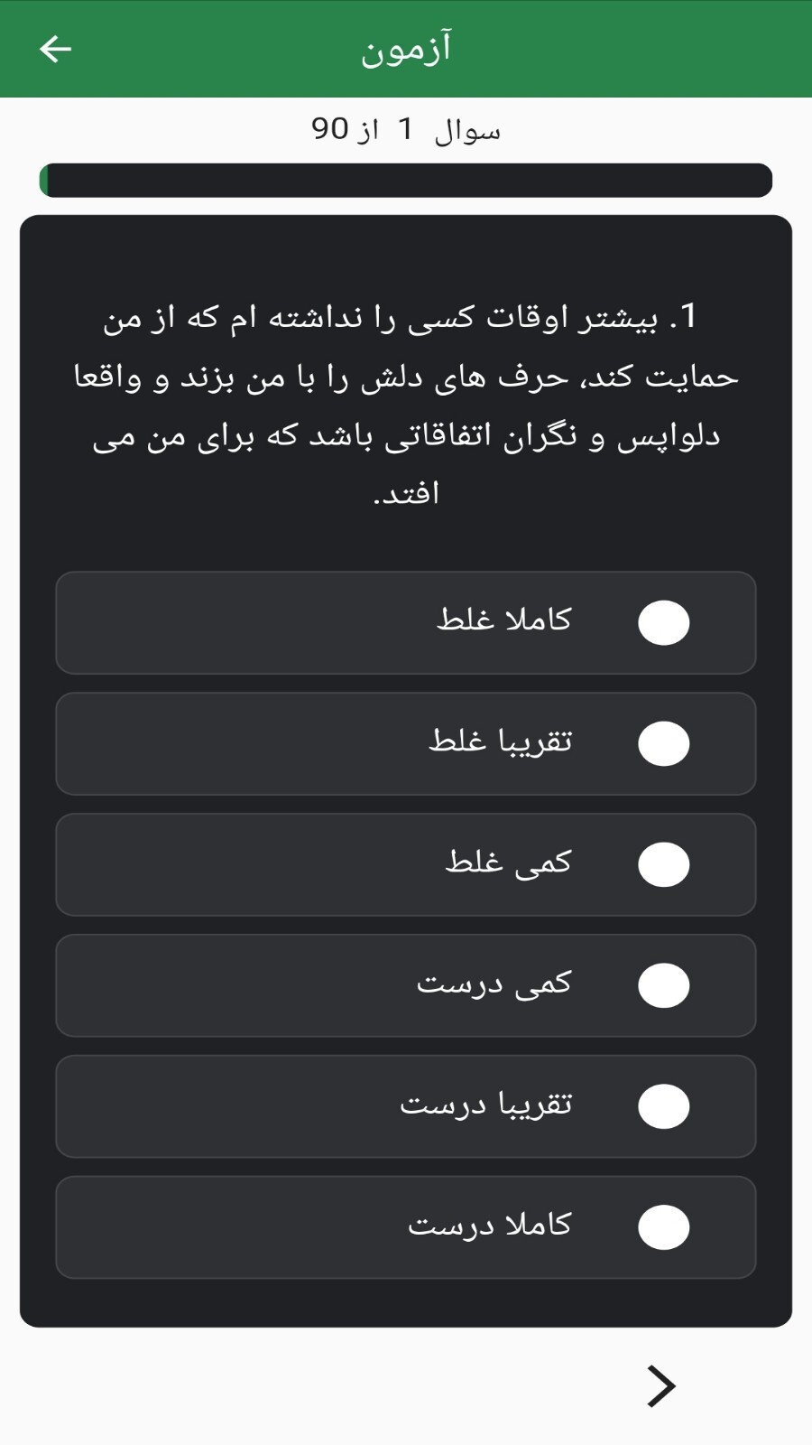 اسکرین شات 4 برنامه شادی دوباره
