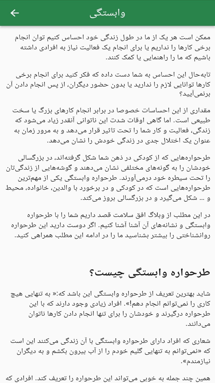 اسکرین شات 6 برنامه شادی دوباره