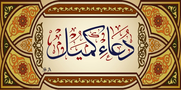 اسکرین شات 1 برنامه دعای کمیل با صوتی دلنشین