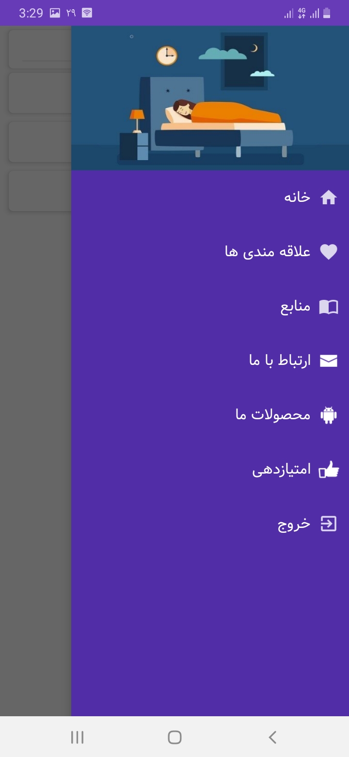 اسکرین شات 3 برنامه تعبیر خواب طلایی