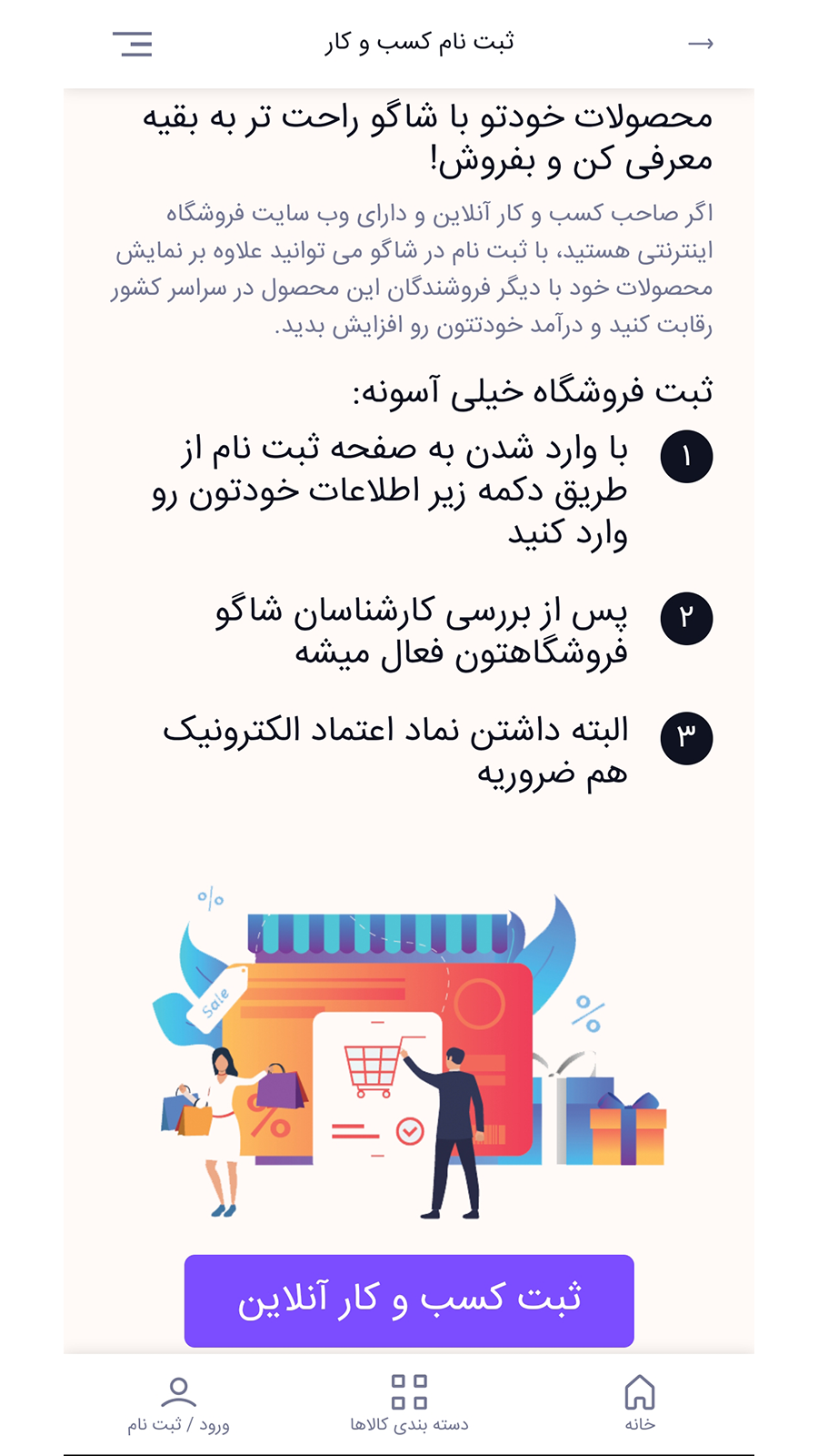 اسکرین شات 2 برنامه شاگو