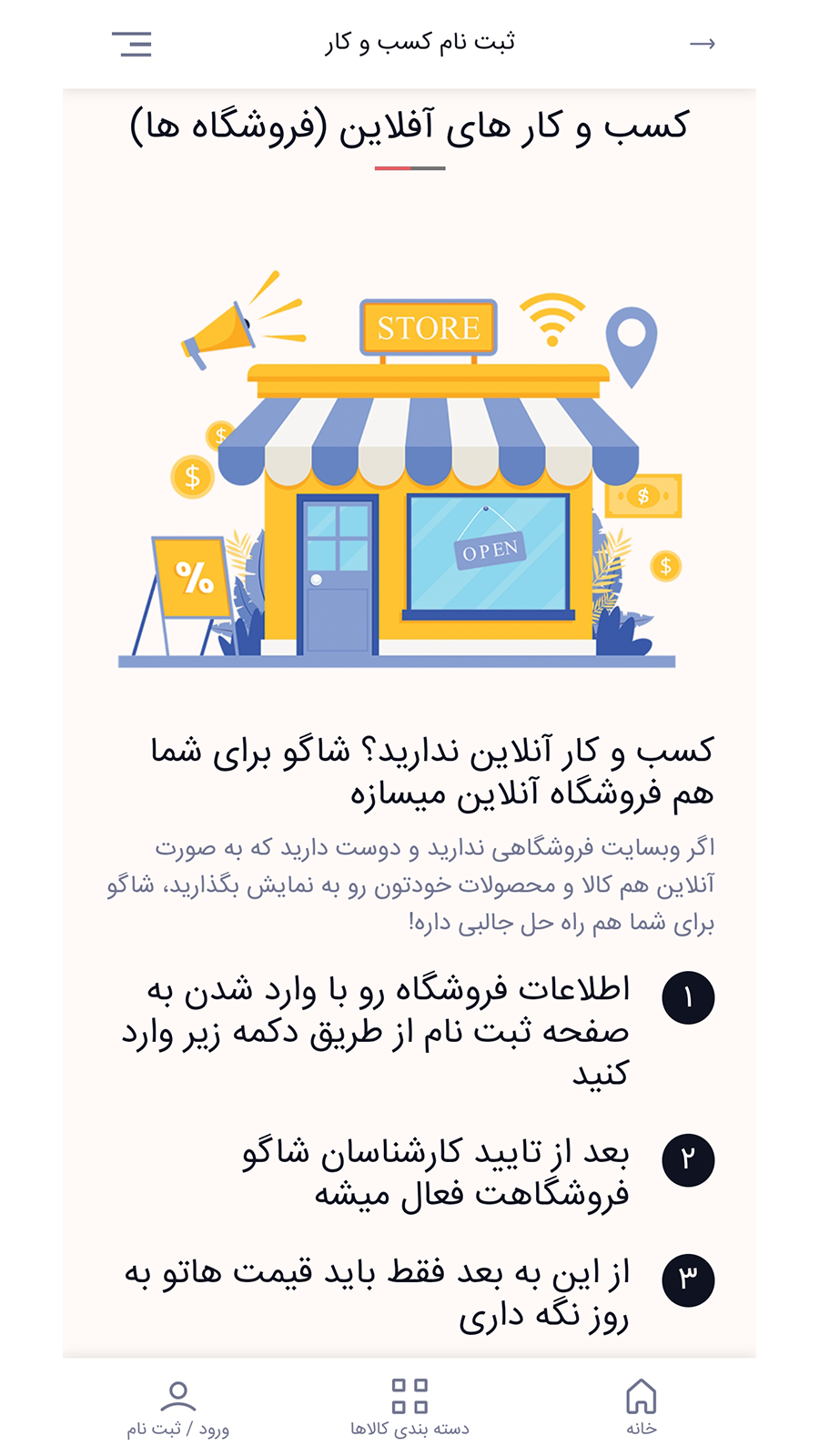 اسکرین شات 1 برنامه شاگو