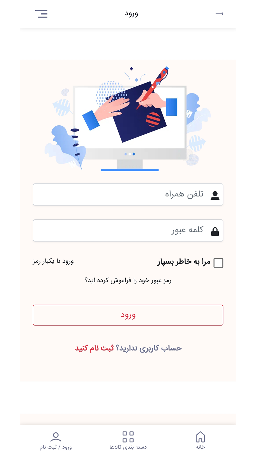 اسکرین شات 4 برنامه شاگو