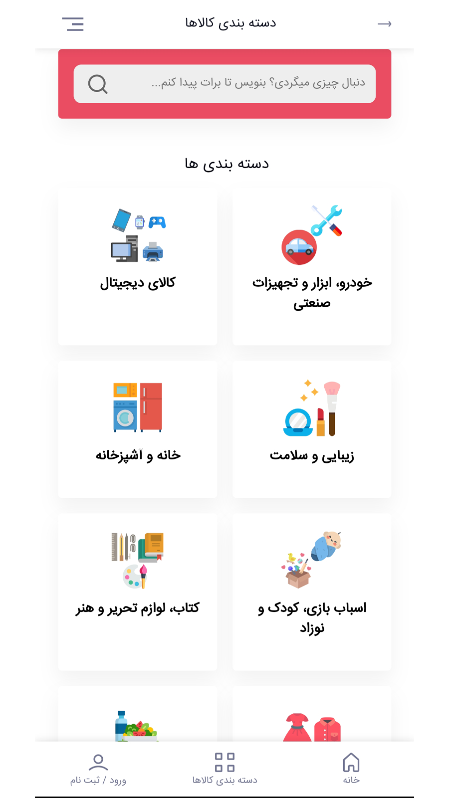 اسکرین شات 5 برنامه شاگو