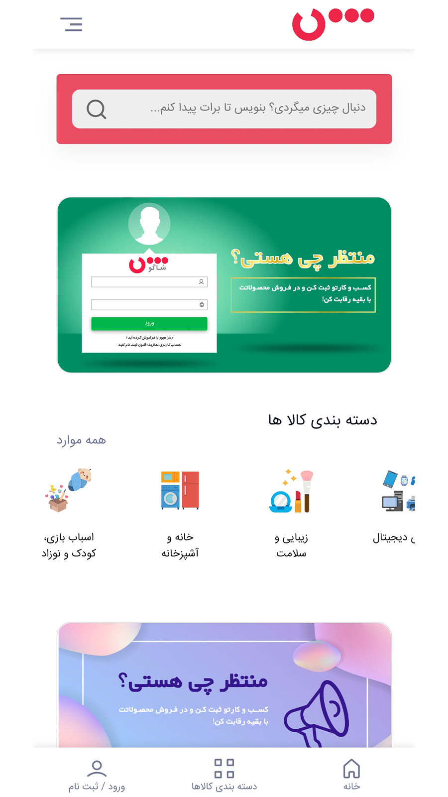 اسکرین شات 6 برنامه شاگو