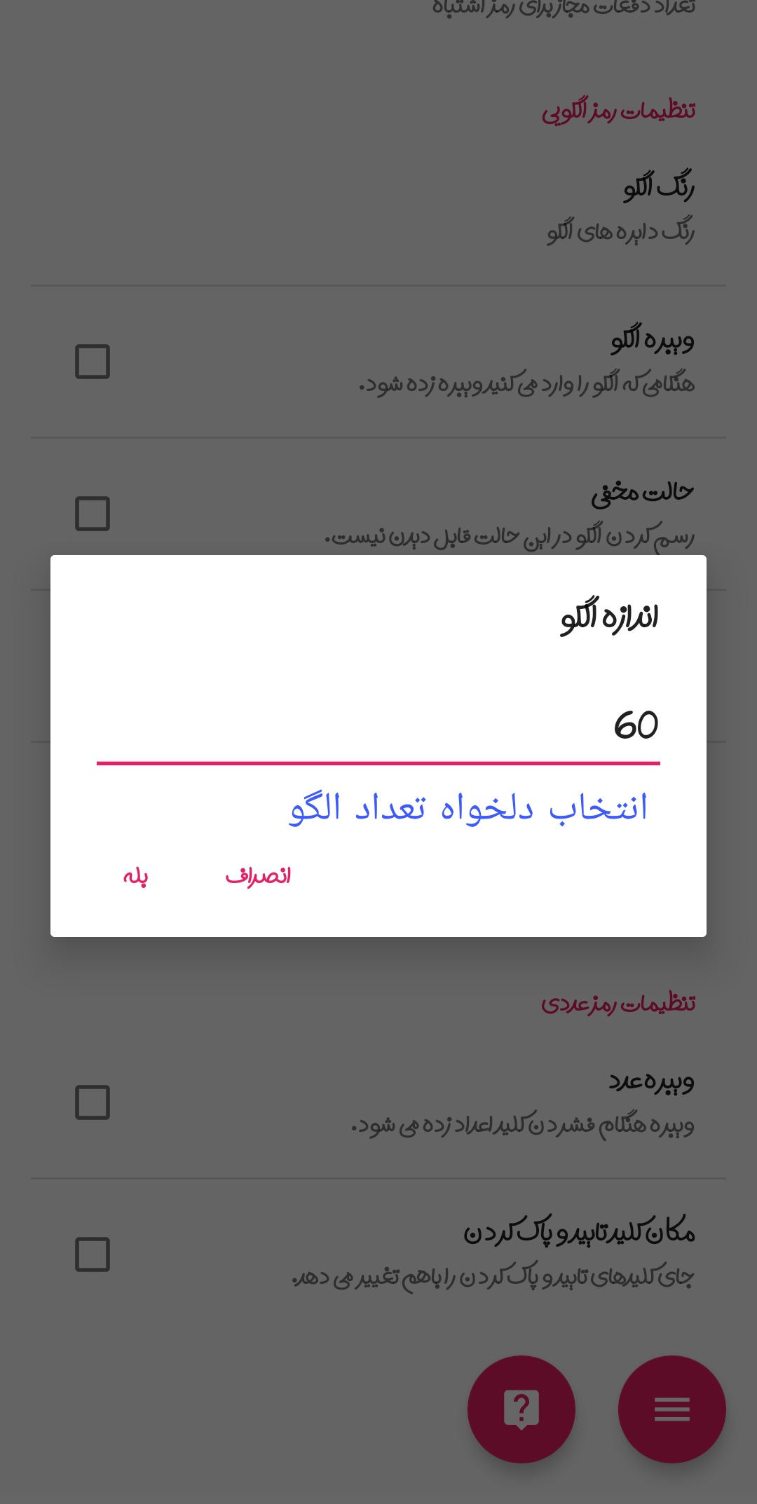 اسکرین شات 6 برنامه قفل برنامه تبر