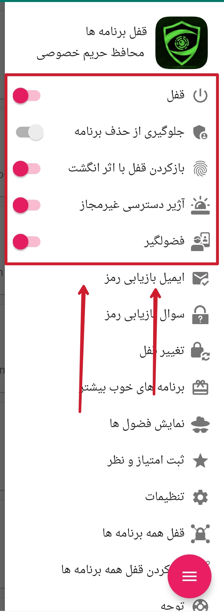 اسکرین شات 2 برنامه قفل برنامه تبر