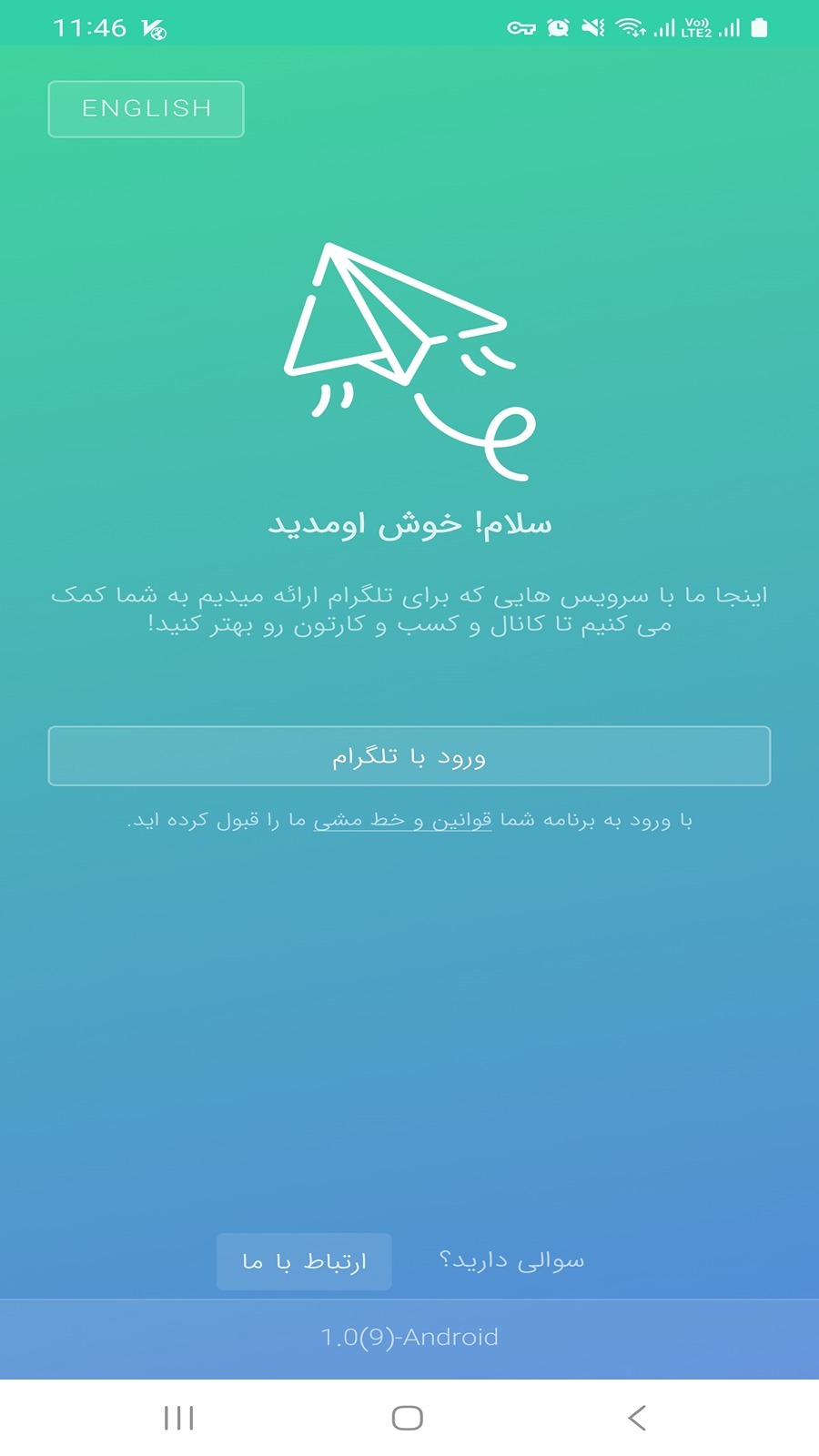اسکرین شات 2 برنامه تلگرام آپ - ممبرگیر تلگرام