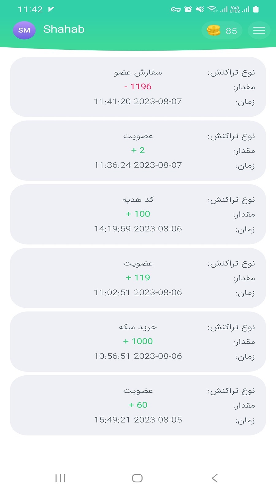 اسکرین شات 4 برنامه تلگرام آپ - ممبرگیر تلگرام