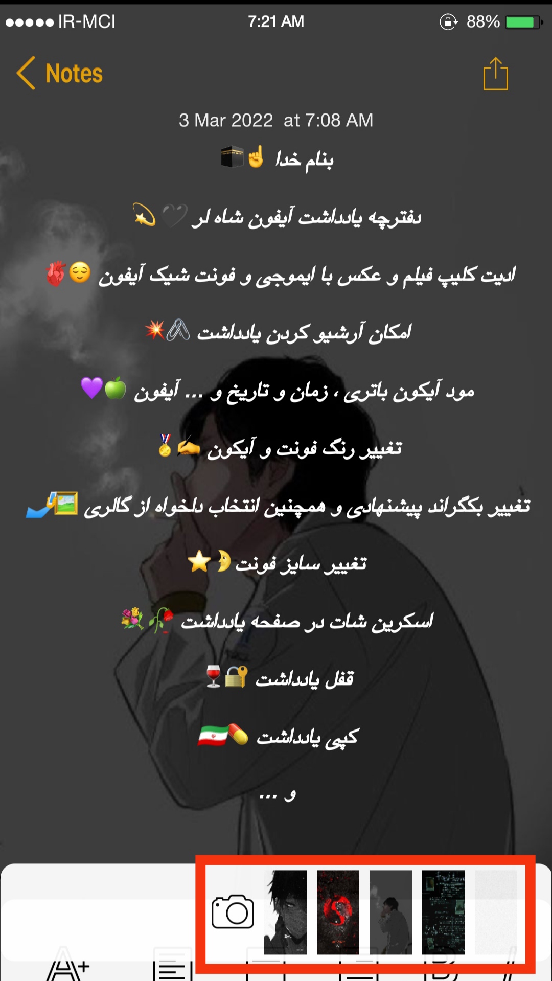 اسکرین شات 8 برنامه دفترچه یادداشت آیفون شاه لر