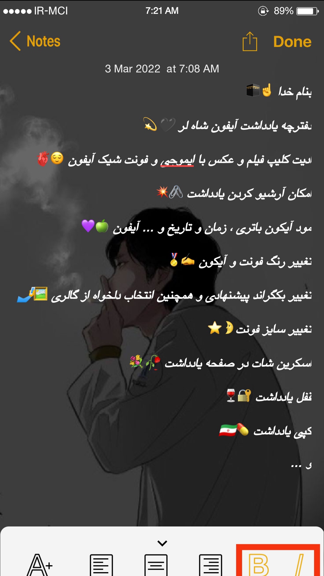 اسکرین شات 4 برنامه دفترچه یادداشت آیفون شاه لر