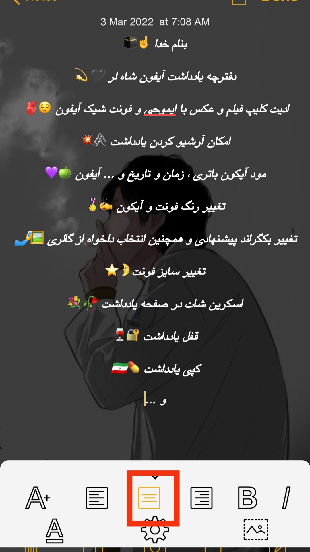 اسکرین شات 3 برنامه دفترچه یادداشت آیفون شاه لر