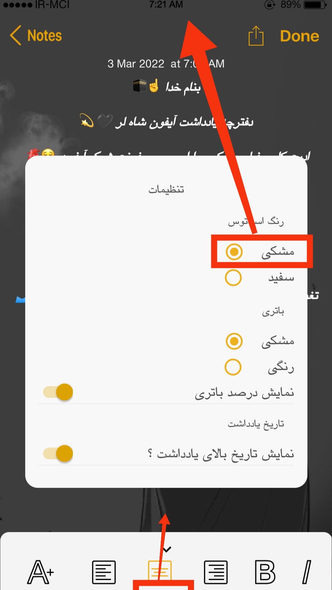 اسکرین شات 2 برنامه دفترچه یادداشت آیفون شاه لر
