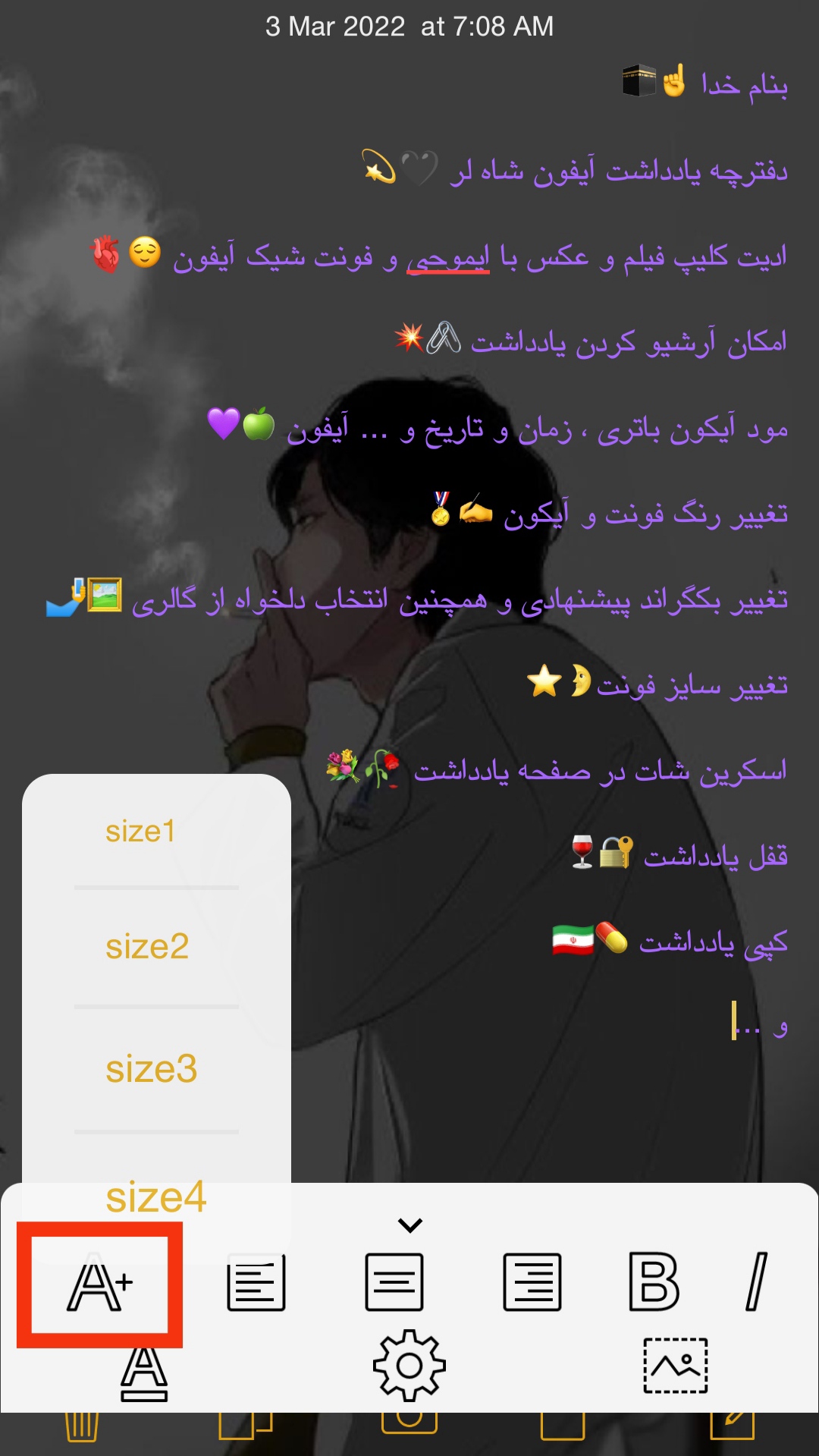 اسکرین شات 7 برنامه دفترچه یادداشت آیفون شاه لر