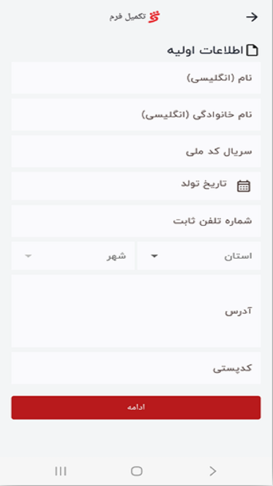 اسکرین شات 3 برنامه ‏امضاتو