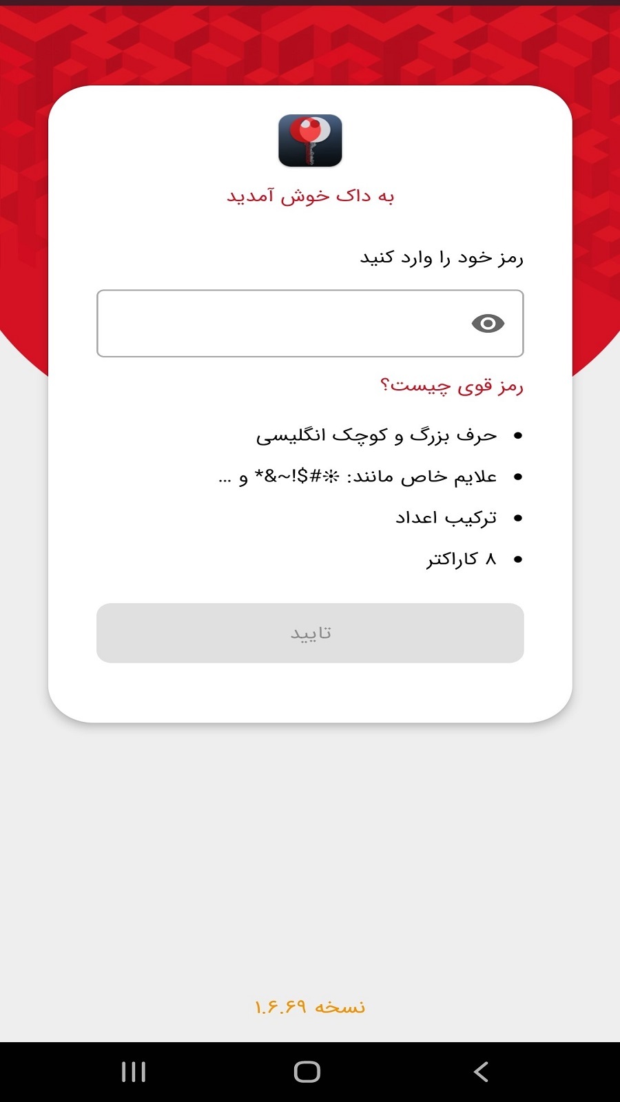 اسکرین شات 1 برنامه داک بانک شهر