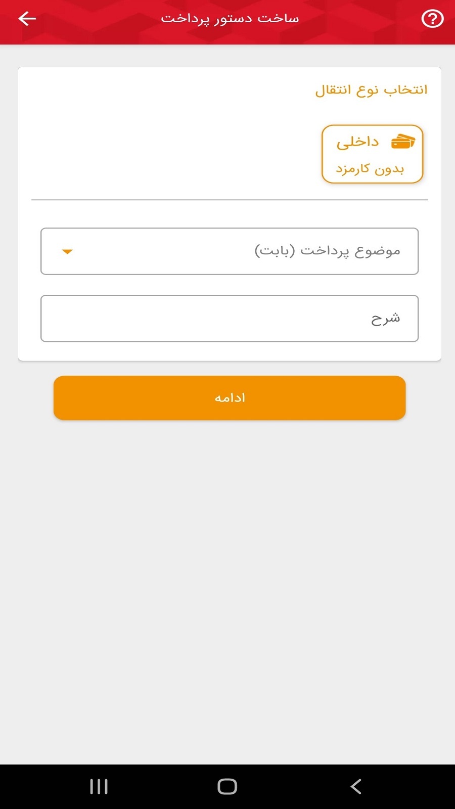 اسکرین شات 4 برنامه داک بانک شهر