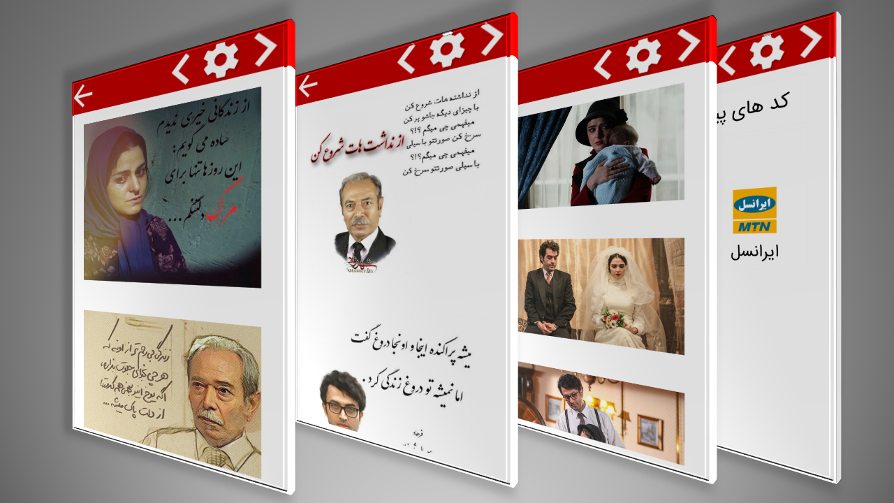 اسکرین شات 2 برنامه شهرزاد
