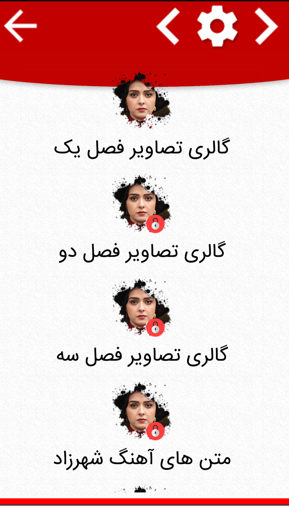 اسکرین شات 4 برنامه شهرزاد