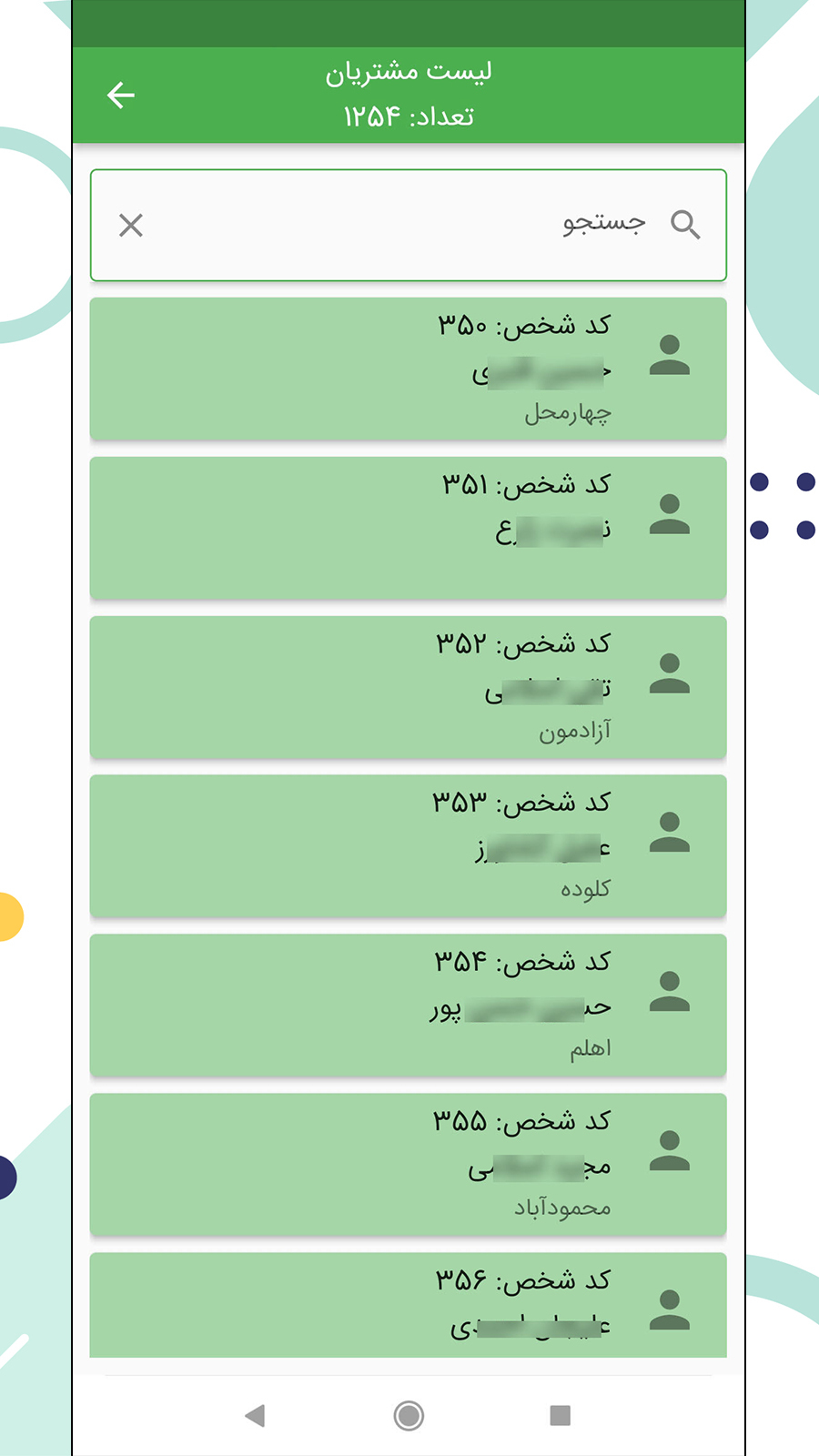 اسکرین شات 4 برنامه نرم افزار شالیکوبی شالیزار