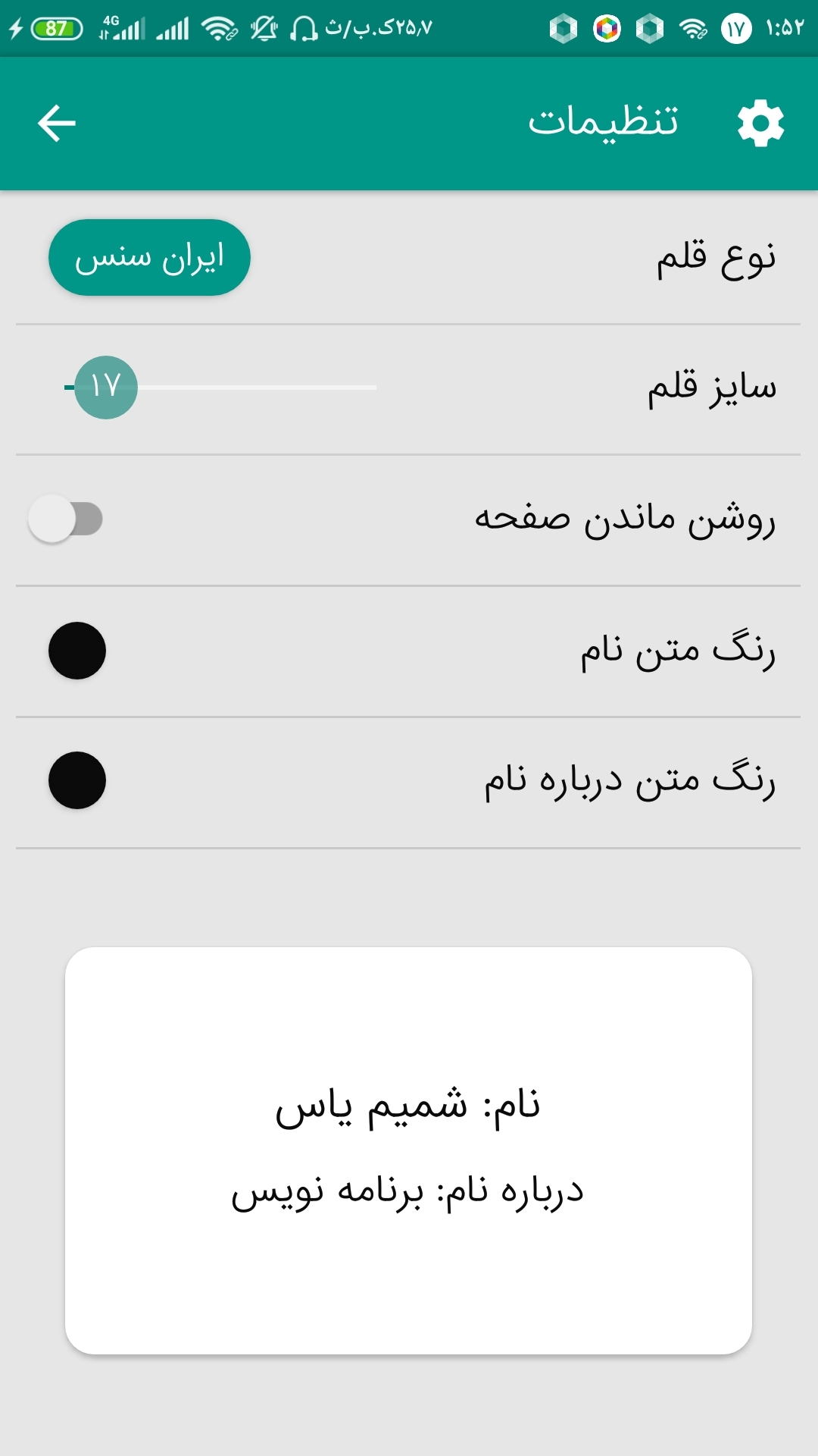 اسکرین شات 3 برنامه نام های اصیل ایرانی