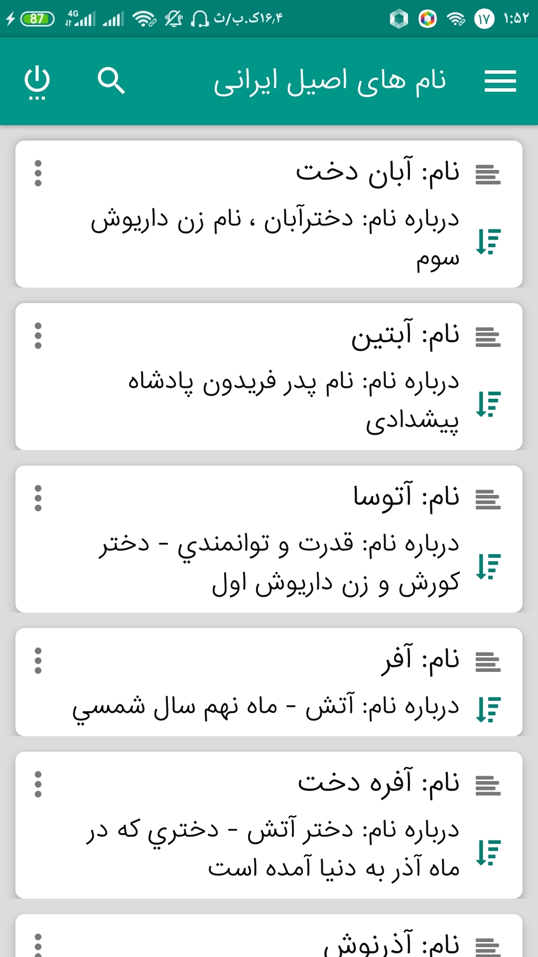 اسکرین شات 2 برنامه نام های اصیل ایرانی
