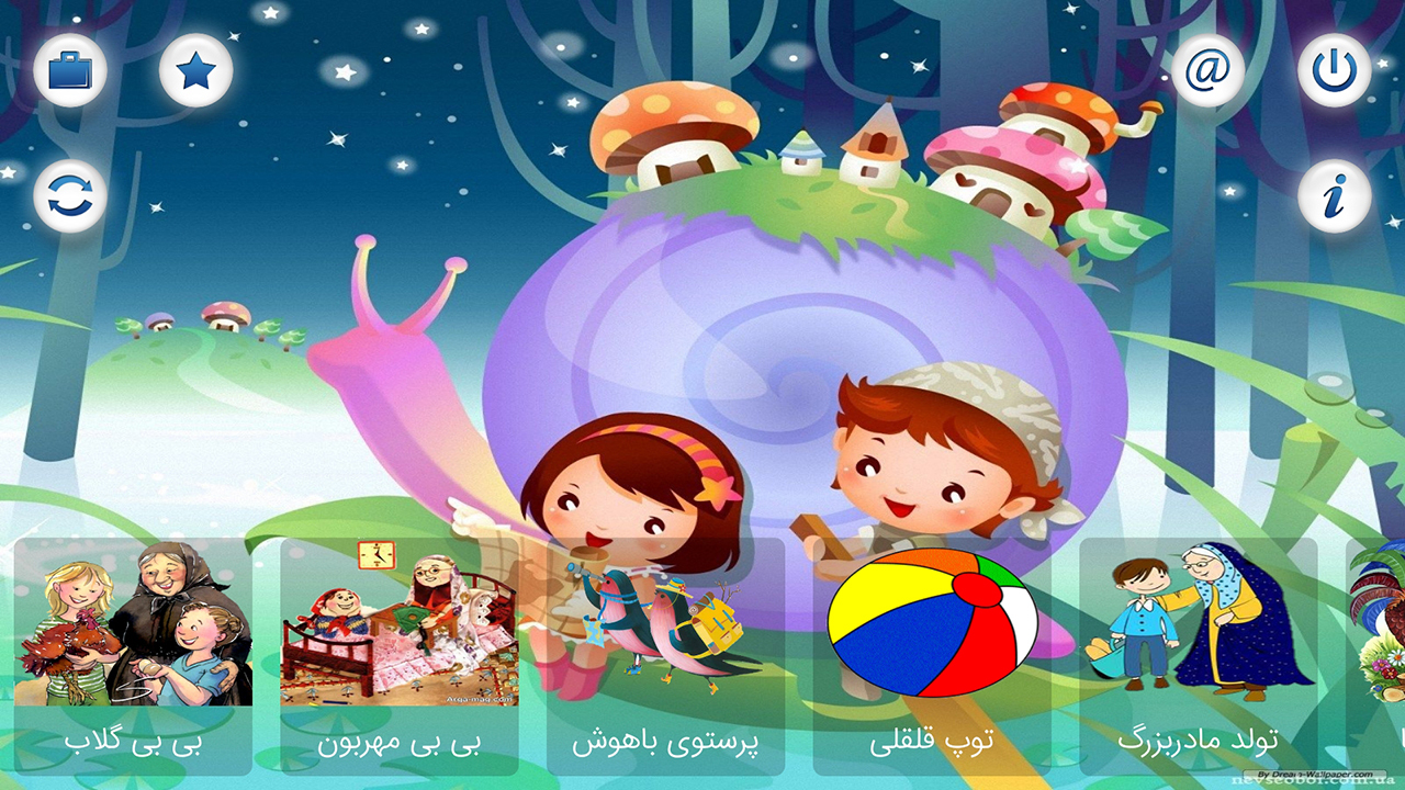 اسکرین شات 1 برنامه قصه های کودکانه