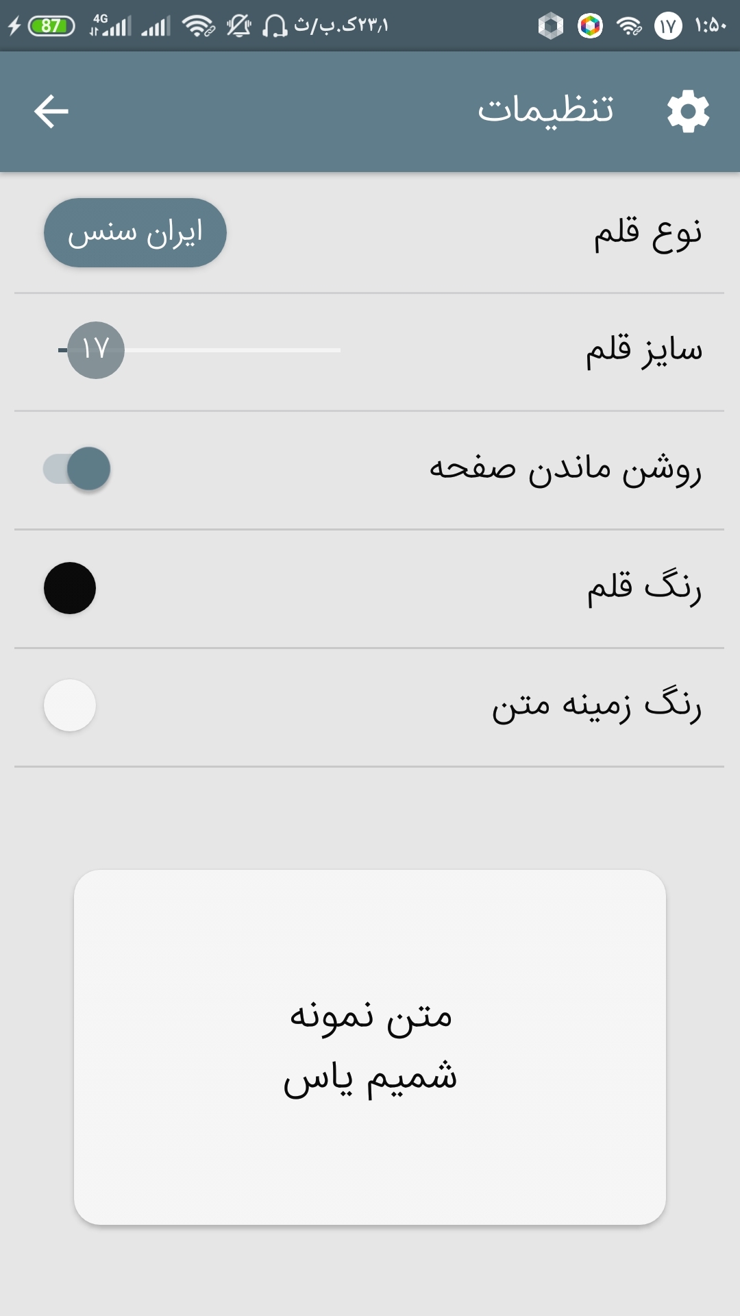 اسکرین شات 5 برنامه تعبیر خواب